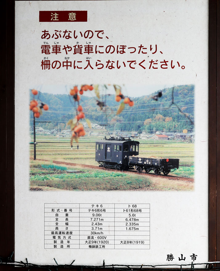 えちぜん鉄道127