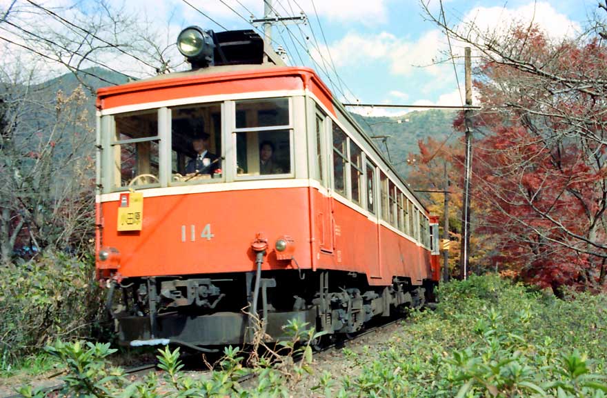 箱根登山鉄道20