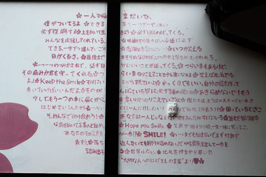 三陸鉄道北リアス線76